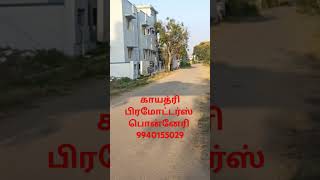 Ponneri velammal land buy  sell [upl. by Refinneg]