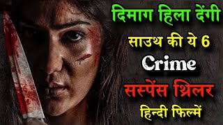 Top 6 South Crime Suspense Thriller Movies Dubbed Hindi 2024  Best Suspense South Movie In Hindi [upl. by Arabele114]