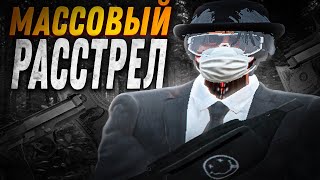 МАССОВЫЙ РАССТРЕЛ l SCRAY REDUX l MAJESTIC RP I ВЫБИВАНИЕ ХЕВИКОВ [upl. by Edrick]