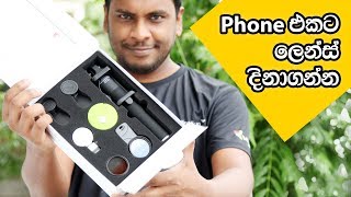 Mobile Photography Lens Kit Giveaway [upl. by Bobby]