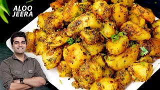 5 min में झटपट बनाये चटपटे खट्टे जीरा आलू घर के सामान से Jeera Wale Aloo  Spicy Dry Aloo Sabji [upl. by Drucy]