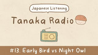 【Japanese Listening】Ep13 Are You a Morning Person or a Night Person  Tanaka Radio [upl. by Ahsekad]