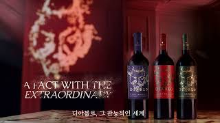 경험한 적 없는 특별함 Casillero del Diablo🍷 FULL [upl. by Arva]