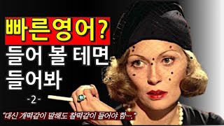 5분영어부스터 알고 나면 속은 기분… 들어도 들어도 안 들리는덴 이유가 있다ㅠㅠ 실제 원어민 영어 리스닝 듣기 꿀팁 5 [upl. by Ibed]