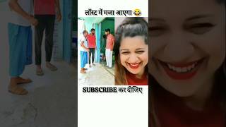 लड़का लड़की लेके फरहार😂comedyabcvlogssonumalangrealfoolssurajroxfunnyvibeoComedyCity4MVlogs [upl. by Eluj818]