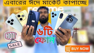 Top 6 Best Smartphones Under 20000 Tk For This Eid 2024🔥আপনি কোনটা কিনবেন [upl. by Arihsa522]