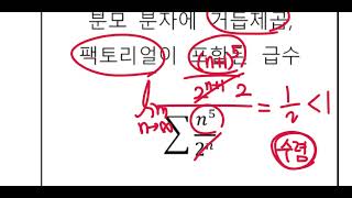 POSTECH 튜터링 Theme 3  Convergence test  Cauchy Sequence  Cauchy Condensation Rule Power Series [upl. by Klemperer732]