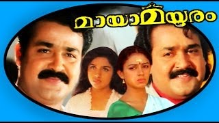 Mayamayooram  Malayalam Full Movie  Mohanlal amp Shobana [upl. by Astrahan]