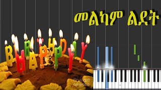 Ethiopian Kids Song  Melkam Lidet  መልካም ልደት  Synthesia [upl. by Other771]