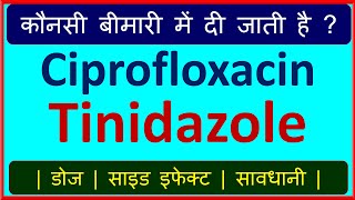 Ciprofloxacin Tinidazole Tablet Uses Ciplox TZ Citimol Cifran CTH Tablet Treatment of Diarrhea [upl. by Tisha]