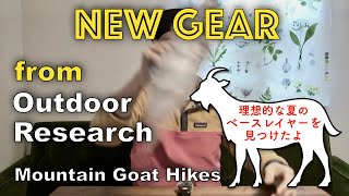 Ive Got New Gear 2024 Part 7 アメリカのハイカーから大人気のサンフーディを取り寄せました！Outdoor Research Echo Hoodie パタゴニア [upl. by Aikel]