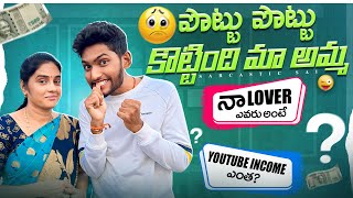 Naa lover evaroo thelusukovalani undhaa mom lovestory funny trending shorts [upl. by Matheson225]