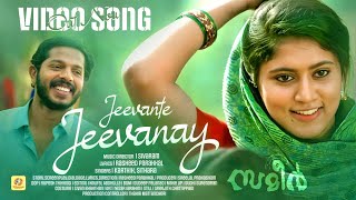 Sameer  ജീവന്റെ ജീവനായ്  Jeevante Jeevanay Video Song  Karthik  Sithara Krishnakumar [upl. by Eiramadnil]