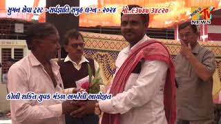 SUMAN SEVA TRUST  SAMUH LAGAN  2024  AMRELI  KOLI SHAKTI YUVAK MANDAL  2024 [upl. by Derzon]