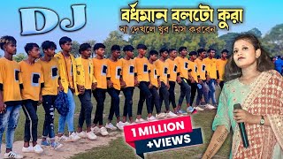 Joba Malin Baha 💥 Sumita Soren 💥 New Santali Fansan Dj Song  Antinath Official [upl. by Hembree490]