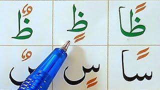 Noorani Qaida Lesson 5 Part 2    LearnQuran With Tajweed Easily At Home [upl. by Sirromaj]