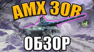 AMX 30B Обзор  Tanks Blitz [upl. by Ammej344]