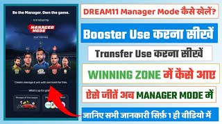 Dream11 Manager Mode Kaise Khele  Dream11 Manager Mode me Rank 1 Kaise Laye  Manager Mode Kya Hai [upl. by Led208]