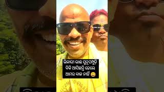 Bhikari swain jatra comedy  Odia comedy  Odia jatra comedy  Bhikari swain odiacomedy [upl. by Nilre]