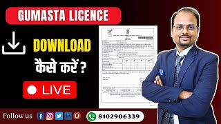 Shop amp Establishment License Download  How to download online Maharashtra Gumasta License license [upl. by Eulalia622]