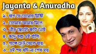 Jayanta de And Anuradha Paudwal hits [upl. by Trutko]