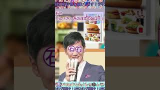 【伝説のコピペ】石丸構文 マクドナルド編【ゆっくり2chまとめ】極ショートゆっくり2ch2ちゃんねる5ch5ちゃんねソト劇石丸市長ナイス投票漫画賢者石丸ミームハッピーセット [upl. by Malha440]