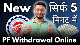 PF Withdrawal Process Online  How To Withdraw PF Online  पीएफ कैसे निकालें  EPF Withdrawal  EPF [upl. by Lesslie830]