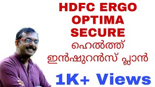 HDFC ERGO OPTIMA SECURE PLAN HEALTH INSURANCEFINANCIAL ASSISTMALAYALAM [upl. by Mervin]