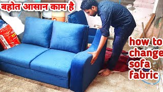 how to change sofa fabric at home how to change sofa cover at homeSofe ka kapda kaise badlen [upl. by Alset]