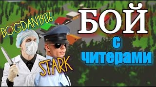 WithstandZ 3 БОЙ против читеров Битва за 800 тысяч ПАТРОНОВ [upl. by Selena361]