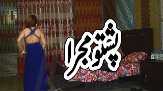 Pashto Mujra  Pashto Songs  HD Video  Musafar Music [upl. by Imhsar]