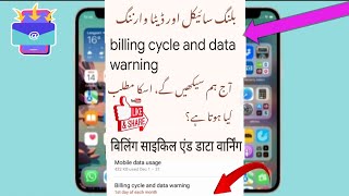 Samsung Billing Cycle and Data Warning  Saimasang Biling Chakr Aur Deta Chetaavanee [upl. by Ennaillek407]