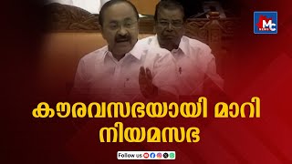 quotസ്ത്രീകൾ എന്ത് വിശ്വസിച്ച് മൊഴി നൽകുംquotഹേമ കമ്മിറ്റി വിഷയം ചർച്ച ചെയ്യാത്തതിൽ വൻ പ്രതിഷേധം  MC NEWS [upl. by Ardnekahs493]