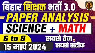 BPSC Teacher Answer Key 2024  BPSC TRE 30 6th8th Maths Exam Paper Analysis  बिहार शिक्षक भर्ती [upl. by Epolenep821]