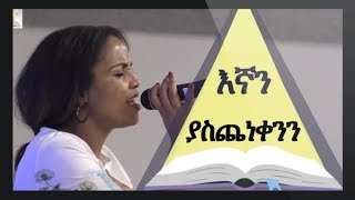 Aster Abebe live worship 2018 Yesus እየሱስ [upl. by Thurlough255]