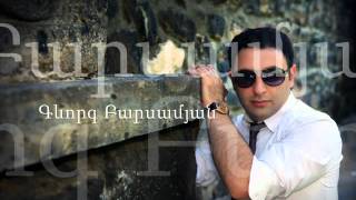 Gevorg Barsamyan  Arevs quot New Exclusive Premiere 2012quot [upl. by Nerfe]