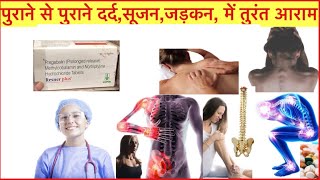 Resner plus Tablet Full Information In Hindi  Uses  Side effects  Dosage [upl. by Ierdna]