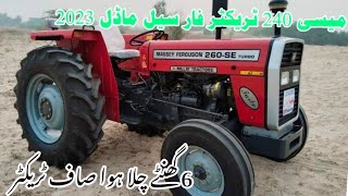 MF 240 Tractor For Sale Model 20236 Ghante Chala Hua Saaf Tractor New video 2024 [upl. by Naus]