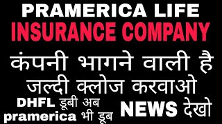 pramerica life insurance MARCH2022 वाले भागने वाले है जल्दी क्लोज करवाओ [upl. by Nirrac]