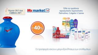 Προσφορές 3ημέρου My market 26  28 Ιανουάριος 2016 [upl. by Yracaz622]