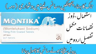 Montika tablet uses in urdu [upl. by Leyes]