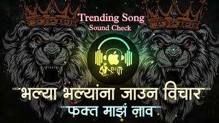 Aalis Kotun Kashala Baya Song Dj  Bhalya Bhalyana Jain Vichar Fakt Maz Nav  DJ Shubham K  Dj Song [upl. by Carlina524]