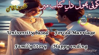 Talat Nizami  Aanchal digest January 2013  University  forced marriage  family story [upl. by Berget]