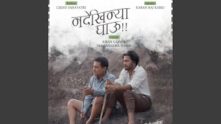 Nadekhinya Ghau feat Dharmendra Sunar amp Kiran Gajmer [upl. by Ariet]