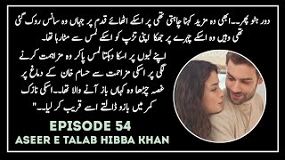 Most Romantic EPISODE  ASEER E TALAB WRITER HIBBA KHAN  EPISODE 54 [upl. by Eilhsa875]