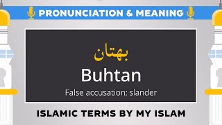 Buhtan Pronunciation and Meaning  Islamic Terms [upl. by Haslam]