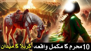 Battle of Karbala Complete Story 10 Muharram Hazrat Hussain shahadat Mehrban Ali [upl. by Solitta]