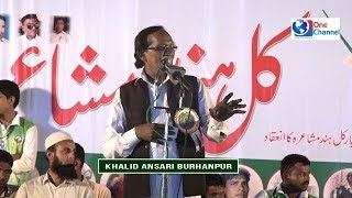 KHALID ANSARI BURHANPURI I IN ALL INDIA MUSHAIRA ARDHAPUR 4 MAY 2018 [upl. by Prem]