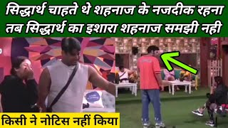 Sidnaaz Unseen Undekha  Sidnaaz Most Funny Moments in Bigg Boss 13 [upl. by Keel]