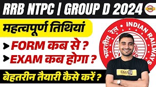 RRB NTPC  GROUP D 2024  IMPORTANT DATES  RRB NTPC amp GROUP D NOTIFICATION DATE  2024 [upl. by Nonnahc]